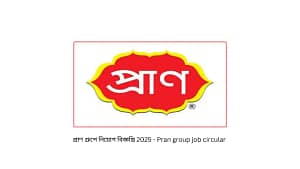 প্রাণ গ্রুপে নিয়োগ বিজ্ঞপ্তি 2025 -