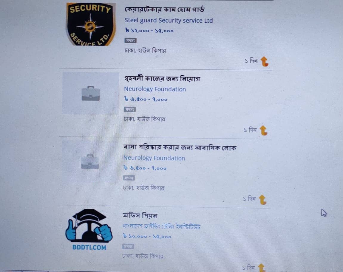 কেয়ারটেকার চাকরি ২০২৫ | caretaker jobs near me