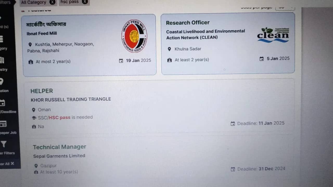 নারীদের জন্য এইচএসসি পাস চাকরির বিজ্ঞপ্তি 2025