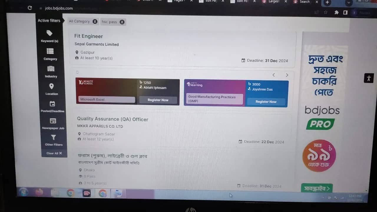নারীদের জন্য এইচএসসি পাস চাকরির বিজ্ঞপ্তি 2025