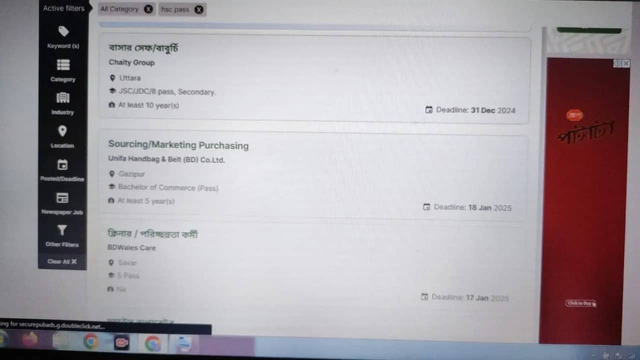 নারীদের জন্য এইচএসসি পাস চাকরির বিজ্ঞপ্তি 2025