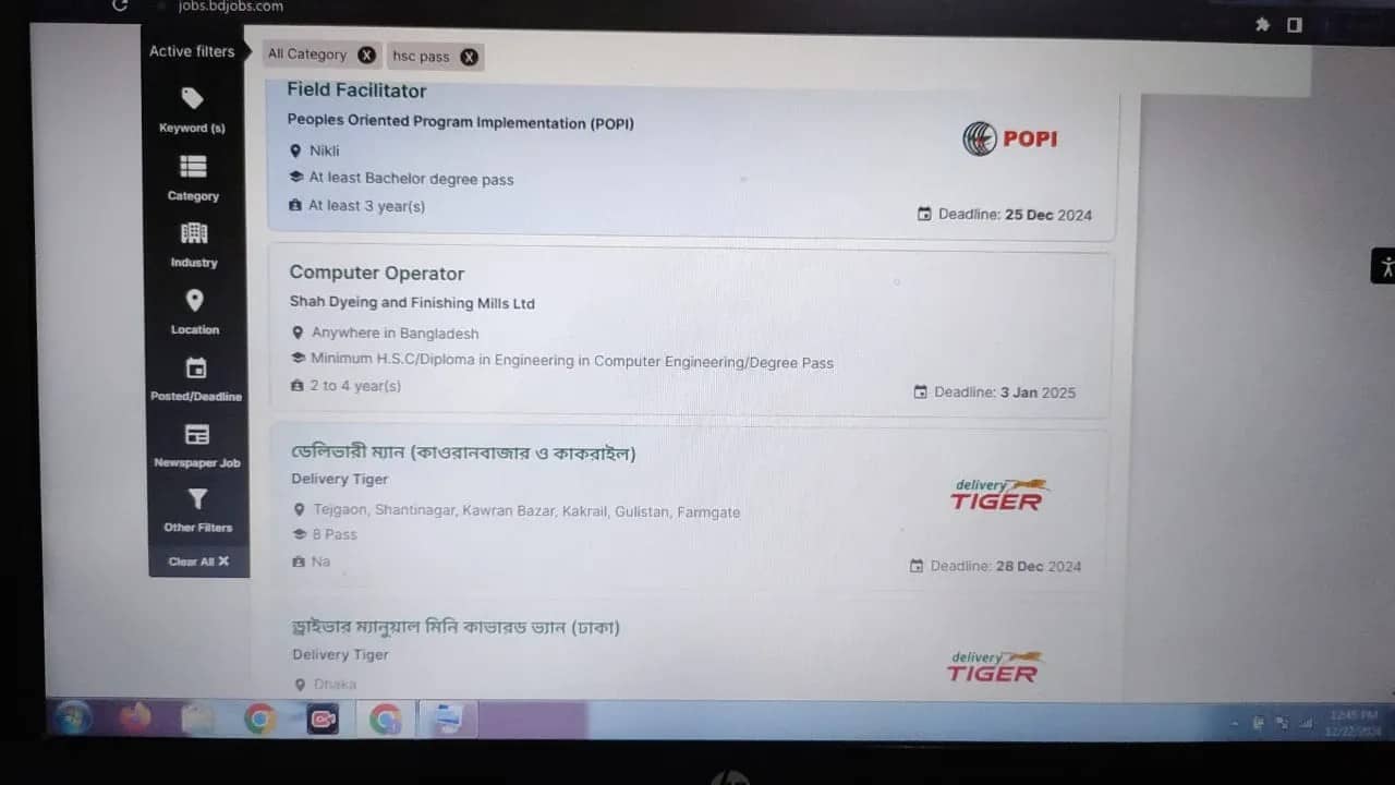 নারীদের জন্য এইচএসসি পাস চাকরির বিজ্ঞপ্তি 2025
