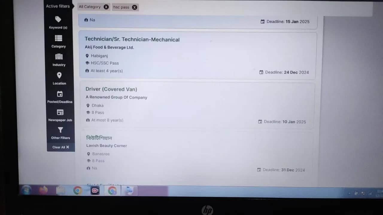 নারীদের জন্য এইচএসসি পাস চাকরির বিজ্ঞপ্তি 2025